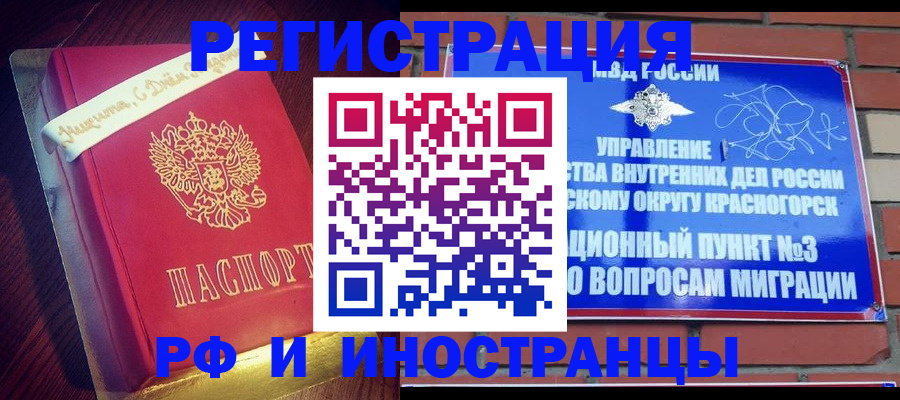 прописка для военкомата в Белой Калитве