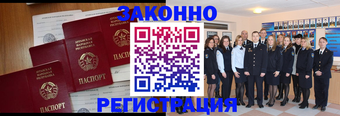 временная прописка в Белой Калитве