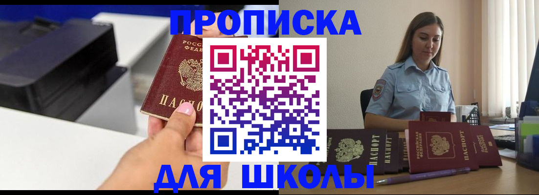 регистрация в Белой Калитве